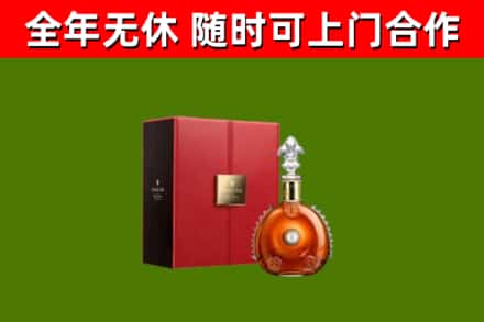 宾市回收路易十三
