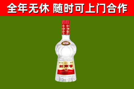 宾市回收剑南春