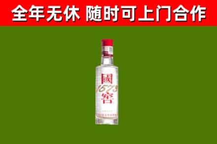 宾市回收国窖1573