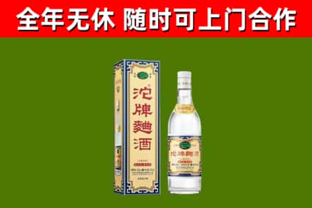 宾市回收沱牌曲酒