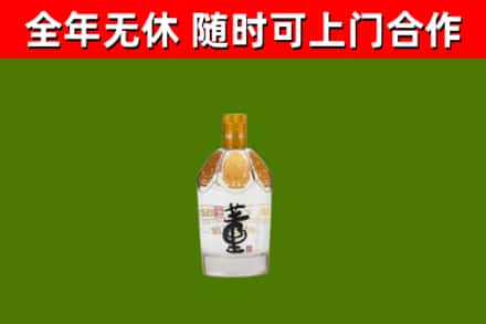 宾市回收董酒
