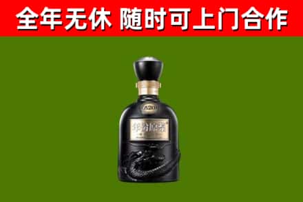 宾市回收古井贡酒