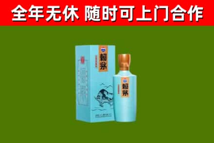宾市回收赖茅